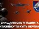 Наші бійці знищили САУ “Гіацинт – С”, вантажівку та бліндажі з окупантами. ВIДЕО Наші-бійці-знищили-САУ-“Гіацинт-–-С”,-вантажівку-та-бліндажі-з-окупантами.-ВiДЕО
