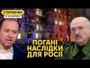Росіяни хвалять ЗСУ за наступ на Курщину. Лукашенко біжить рятувати путіна (ВІДЕО) Росіяни хвалять ЗСУ за наступ на Курщину. Лукашенко біжить рятувати путіна (ВІДЕО)