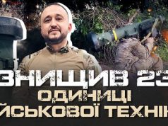 Протитанкіст про втрати окупантів на війні за два роки: “Підбив 23 одиниці ворожої техніки, –... Протитанкіст-про-втрати-окупантів-на-війні-за-два-роки:-“Підбив-23-одиниці-ворожої-техніки,-–.