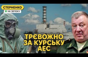 Полонені кадирівці та оборона Курської АЕС. Ворог боїться, що головне ще попереду (ВІДЕО) Полонені кадирівці та оборона Курської АЕС. Ворог боїться, що головне ще попереду (ВІДЕО)