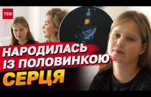 Кожна хвилина її життя – диво! Феноменальна дівчинка бореться за життя в Україні (ВІДЕО) Кожна хвилина її життя – диво! Феноменальна дівчинка бореться за життя в Україні (ВІДЕО)