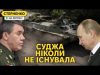 Далі Брянск і Крим! — росіяни лякають себе новим наступом і втратили Суджу (ВІДЕО) Далі Брянск і Крим! — росіяни лякають себе новим наступом і втратили Суджу (ВІДЕО)