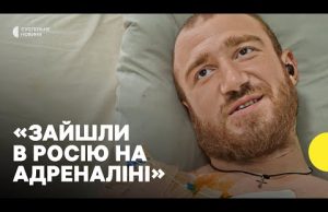 Як брали у полон росіян | Укріплення на кордоні РФ | Військові про прорив у... Як брали у полон росіян | Укріплення на кордоні РФ | Військові про прорив у...