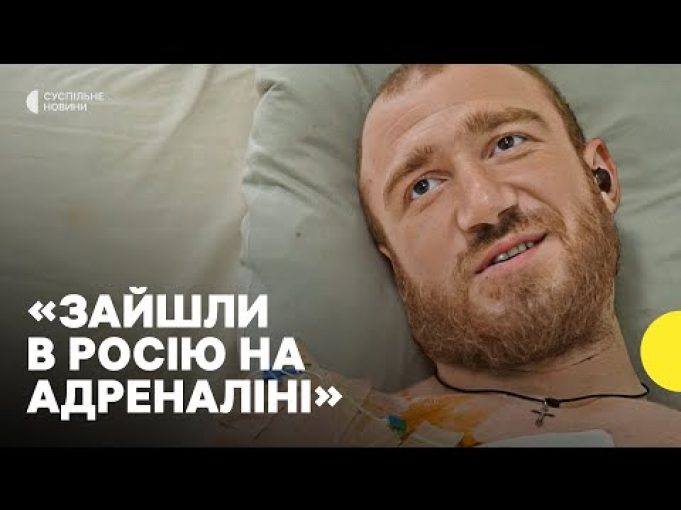 Як брали у полон росіян | Укріплення на кордоні РФ | Військові про прорив у... Як брали у полон росіян | Укріплення на кордоні РФ | Військові про прорив у...