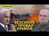 Росіяни не проти втрати Суджі але стягують війська. Атака на аеродром з МіГ-31К (ВІДЕО) Росіяни не проти втрати Суджі але стягують війська. Атака на аеродром з МіГ-31К (ВІДЕО)