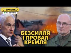 Росіяни не проти втрати Суджі але стягують війська. Атака на аеродром з МіГ-31К (ВІДЕО) Росіяни не проти втрати Суджі але стягують війська. Атака на аеродром з МіГ-31К (ВІДЕО)