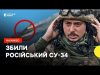 Сили оборони ЗНИЩИЛИ Су-34 | ЗСУ зайшли в Плехово Курської області | 14 серпня (ВІДЕО) Сили оборони ЗНИЩИЛИ Су-34 | ЗСУ зайшли в Плехово Курської області | 14 серпня (ВІДЕО)