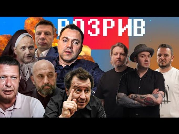 Арестович наступає на Курськ | Береза звинувачує Сирського | Романенко і Чаплига дують в сопілку... Арестович наступає на Курськ | Береза звинувачує Сирського | Романенко і Чаплига дують в сопілку...