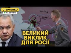 Україна окуповує Курщину та перевертає стіл війни. Наслідки та виклики (ВІДЕО) Україна окуповує Курщину та перевертає стіл війни. Наслідки та виклики (ВІДЕО)