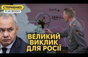 Україна окуповує Курщину та перевертає стіл війни. Наслідки та виклики (ВІДЕО) Україна окуповує Курщину та перевертає стіл війни. Наслідки та виклики (ВІДЕО)