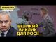 Україна окуповує Курщину та перевертає стіл війни. Наслідки та виклики (ВІДЕО) Україна окуповує Курщину та перевертає стіл війни. Наслідки та виклики (ВІДЕО)