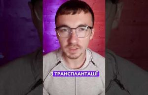 ЩО?! ПЕРШУ В СВІТІ пересадку нирки провів УКРАЇНЕЦЬ?! | апостеріорі (ВІДЕО) ЩО?! ПЕРШУ В СВІТІ пересадку нирки провів УКРАЇНЕЦЬ?! | апостеріорі (ВІДЕО)