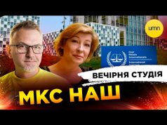 МКС НАШ | Вечірня студія | Роман Скрипін, Лариса Волошина, Ірина Бало (ВІДЕО) МКС НАШ | Вечірня студія | Роман Скрипін, Лариса Волошина, Ірина Бало (ВІДЕО)