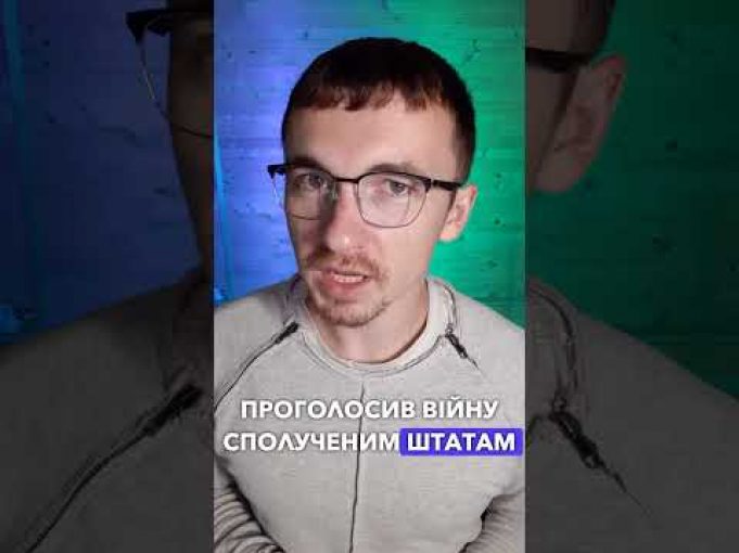 ОТАКОЇ! Уганда виграла ВІЙНУ З США?! | апостеріорі (ВІДЕО) ОТАКОЇ! Уганда виграла ВІЙНУ З США?! | апостеріорі (ВІДЕО)