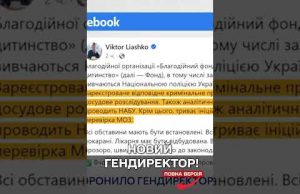 З голови відділення — до гендиректора лікарні! Скандал з Охматдитом триває! (ВІДЕО) З голови відділення — до гендиректора лікарні! Скандал з Охматдитом триває! (ВІДЕО)