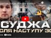 Репортаж з Суджі: Знищенні опорні пункти ЗС РФ, будинки ФСБ, МВД, військкомат. ВIДЕО Репортаж-з-Суджі:-Знищенні-опорні-пункти-ЗС-РФ,-будинки-ФСБ,-МВД,-військкомат.-ВiДЕО