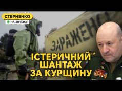Загроза оточення росіян на Курщині та нова істерика про брудну бомбу (ВІДЕО) Загроза оточення росіян на Курщині та нова істерика про брудну бомбу (ВІДЕО)