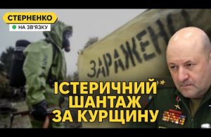 Загроза оточення росіян на Курщині та нова істерика про брудну бомбу (ВІДЕО) Загроза оточення росіян на Курщині та нова істерика про брудну бомбу (ВІДЕО)