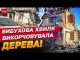 СУЦІЛЬНА РУЇНА замість БУДИНКІВ! Рештки БАЛІСТИЧНОЇ РАКЕТИ накрили Київщину (ВІДЕО) СУЦІЛЬНА РУЇНА замість БУДИНКІВ! Рештки БАЛІСТИЧНОЇ РАКЕТИ накрили Київщину (ВІДЕО)