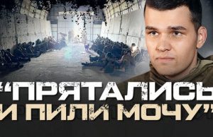 Полонений на Курщині російський строковик Бєляєв: “Мы пили мочу. Командиры нас кинули”. ВIДЕО Полонений-на-Курщині-російський-строковик-Бєляєв:-“Мы-пили-мочу-Командиры-нас-кинули”.-ВiДЕО