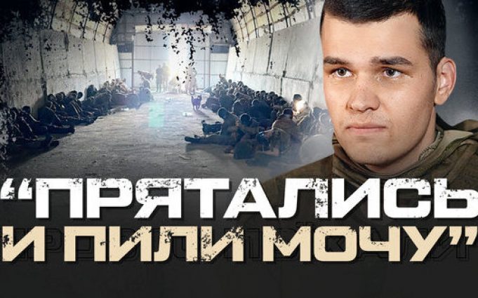 Полонений на Курщині російський строковик Бєляєв: “Мы пили мочу. Командиры нас кинули”. ВIДЕО Полонений-на-Курщині-російський-строковик-Бєляєв:-“Мы-пили-мочу-Командиры-нас-кинули”.-ВiДЕО