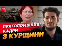 КУРСЬК ЗАРАЗ: мости ПІДРИВАЮТЬСЯ, зізнання ОФІЦЕРА РФ та що кажуть МІСЦЕВІ (ВІДЕО) КУРСЬК ЗАРАЗ: мости ПІДРИВАЮТЬСЯ, зізнання ОФІЦЕРА РФ та що кажуть МІСЦЕВІ (ВІДЕО)
