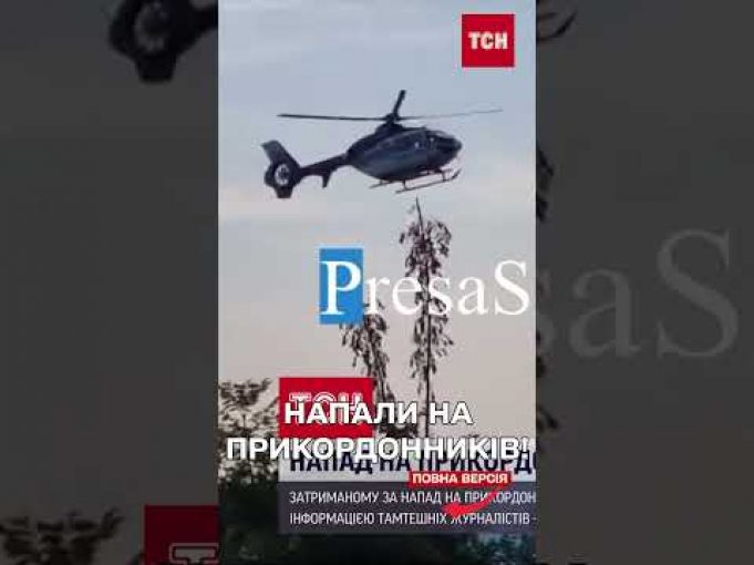 Напад на прикордонників: чоловікові загрожує 10 років за ґратами (ВІДЕО) Напад на прикордонників: чоловікові загрожує 10 років за ґратами (ВІДЕО)