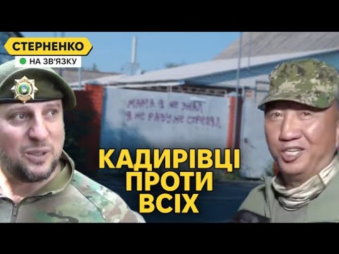 Китайці сміються з кадирівців, що тікали на Курщині. Путін боїться їхати в Курск (ВІДЕО) Китайці сміються з кадирівців, що тікали на Курщині. Путін боїться їхати в Курск (ВІДЕО)