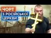 ДЕПУТАТ ДМИТРУК НАЇХАВ НА УКРАЇНСЬКИХ ВІЙСЬКОВИХ: всі зашквари любителя російської церкви (ВІДЕО) ДЕПУТАТ ДМИТРУК НАЇХАВ НА УКРАЇНСЬКИХ ВІЙСЬКОВИХ: всі зашквари любителя російської церкви (ВІДЕО)