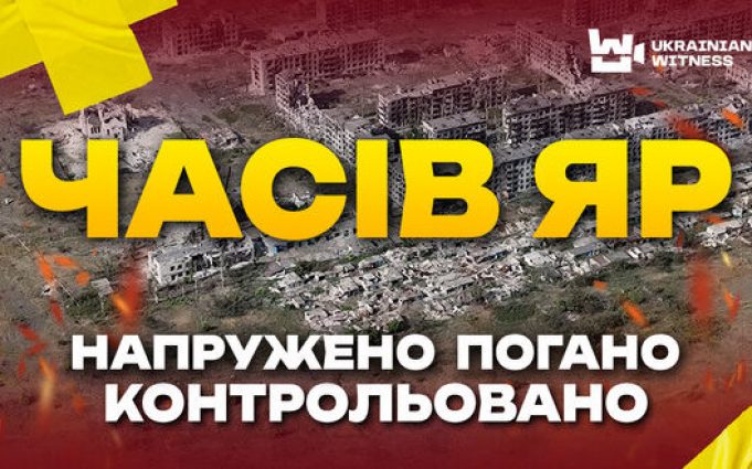 Бійці 24 ОМБр, які боронять Часів Яр: “На мирні переговори надії немає”. ВІДЕО+ФОТО Бійці-24-ОМБр,-які-боронять-Часів-Яр:-“На-мирні-переговори-надії-немає”.-ВІДЕО+ФОТО