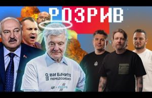 Святий великомученик Порошенко | Лукашенко втікає від блогерів | Піскун планував наступ на Курськ (ВІДЕО) Святий великомученик Порошенко | Лукашенко втікає від блогерів | Піскун планував наступ на Курськ (ВІДЕО)