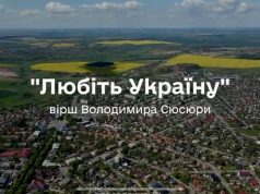 Любіть Україну: вітання з Днем Незалежності від мешканців Нововолинської громади Любіть-Україну:-вітання-з-Днем-Незалежності-від-мешканців-Нововолинської-громади