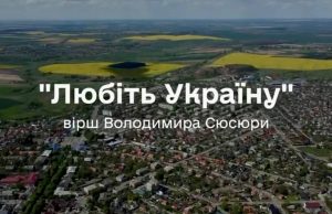 Любіть Україну: вітання з Днем Незалежності від мешканців Нововолинської громади Любіть-Україну:-вітання-з-Днем-Незалежності-від-мешканців-Нововолинської-громади