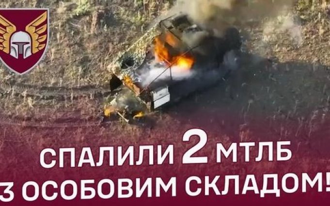 Бійці 46 ОАеМБр відбили ворожий штурм та знищили дві МТЛБ окупантів. ВIДЕО Бійці-46-ОАеМБр-відбили-ворожий-штурм-та-знищили-дві-МТЛБ-окупантів.-ВiДЕО