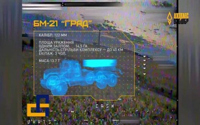 Воїни 92 ОШБр знищили російську РСЗВ “Град” у Бєлгородській області. ВIДЕО Воїни-92-ОШБр-знищили-російську-РСЗВ-“Град”-у-Бєлгородській-області.-ВiДЕО