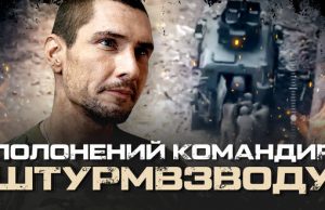 Полонений російський командир: “З Донбасу нам є вихід тільки на той світ”. ВIДЕО Полонений-російський-командир:-“З-Донбасу-нам-є-вихід-тільки-на-той-світ”.-ВiДЕО