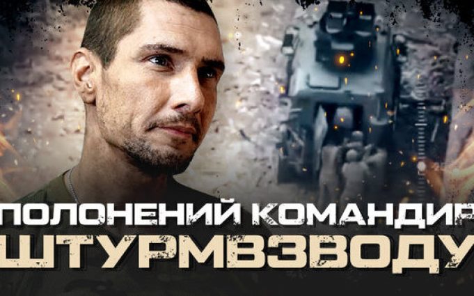 Полонений російський командир: “З Донбасу нам є вихід тільки на той світ”. ВIДЕО Полонений-російський-командир:-“З-Донбасу-нам-є-вихід-тільки-на-той-світ”.-ВiДЕО