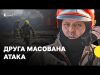Росія вкотре масовано обстріляла Україну | Аналіз від авіаексперта | атака 27 серпня (ВІДЕО) Росія вкотре масовано обстріляла Україну | Аналіз від авіаексперта | атака 27 серпня (ВІДЕО)