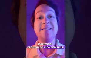 Уражено російське ППО у Маріуполі (ВІДЕО) Уражено російське ППО у Маріуполі (ВІДЕО)