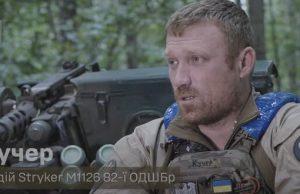 “Кучер” з 82-ї ОДШБр: “В “Страйкері” померти складно… Ми повертались навіть на трьох колесах”. ВIДЕО “Кучер”-з-82-ї-ОДШБр:-“В-“Страйкері”-померти-складно…-Ми-повертались-навіть-на-трьох-колесах”.-ВiДЕО