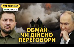 Україна надурила росію за переговори? План примусу росіян до миру (ВІДЕО) Україна надурила росію за переговори? План примусу росіян до миру (ВІДЕО)