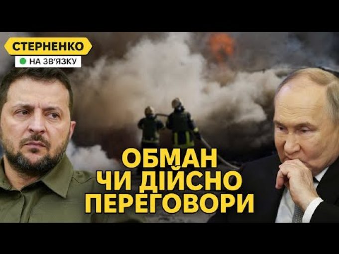 Україна надурила росію за переговори? План примусу росіян до миру (ВІДЕО) Україна надурила росію за переговори? План примусу росіян до миру (ВІДЕО)