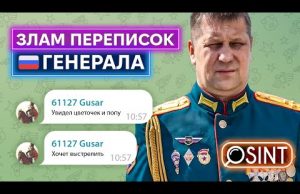 ГЕНЕРАЛ «ПЕКІНЕС»: листування з дружиною, коханками, фсб і відомим воєнним блогером +ENG SUB (ВІДЕО) ГЕНЕРАЛ «ПЕКІНЕС»: листування з дружиною, коханками, фсб і відомим воєнним блогером +ENG SUB (ВІДЕО)