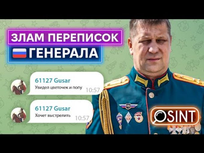 ГЕНЕРАЛ «ПЕКІНЕС»: листування з дружиною, коханками, фсб і відомим воєнним блогером +ENG SUB (ВІДЕО) ГЕНЕРАЛ «ПЕКІНЕС»: листування з дружиною, коханками, фсб і відомим воєнним блогером +ENG SUB (ВІДЕО)