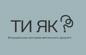 У Нововолинську проведуть «Майстерку ментального здоров’я» У-Нововолинську-проведуть-«Майстерку-ментального-здоров’я»
