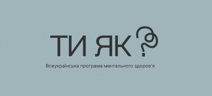 У Нововолинську проведуть «Майстерку ментального здоров’я» У-Нововолинську-проведуть-«Майстерку-ментального-здоров’я»