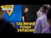 Україна готує сюрпризи та нестандарті кроки. Гучна пресконференція Зеленського (ВІДЕО) Україна готує сюрпризи та нестандарті кроки. Гучна пресконференція Зеленського (ВІДЕО)