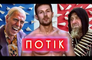 рОСІЯ ZА ДУРОVA!, СИТКОМ ПРО БАЙДЕНА, КАДИРОВ НА CYBERTRUCK, В ТЮРМУ ЗА «ПУКІНА» | ПОТІК... рОСІЯ ZА ДУРОVA!, СИТКОМ ПРО БАЙДЕНА, КАДИРОВ НА CYBERTRUCK, В ТЮРМУ ЗА «ПУКІНА» | ПОТІК...