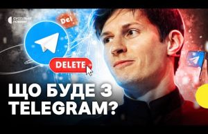 Можуть ЗАБОРОНИТИ Телеграм? | У чому підозрюють Дурова | Пояснення про небезпеку месенджера (ВІДЕО) Можуть ЗАБОРОНИТИ Телеграм? | У чому підозрюють Дурова | Пояснення про небезпеку месенджера (ВІДЕО)