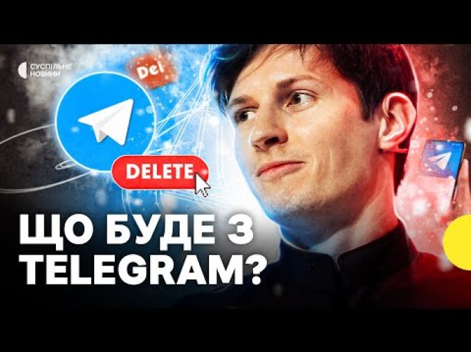 Можуть ЗАБОРОНИТИ Телеграм? | У чому підозрюють Дурова | Пояснення про небезпеку месенджера (ВІДЕО) Можуть ЗАБОРОНИТИ Телеграм? | У чому підозрюють Дурова | Пояснення про небезпеку месенджера (ВІДЕО)